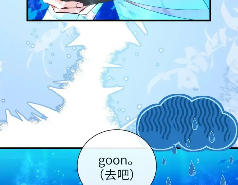 第59话 想要抱紧他 第50页
