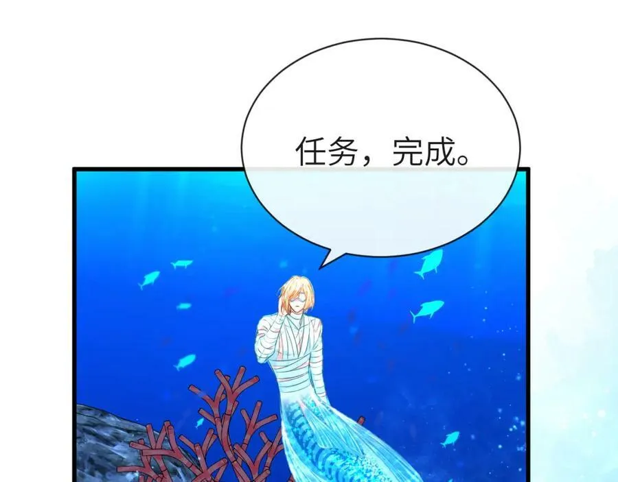 第59话 想要抱紧他 第53页