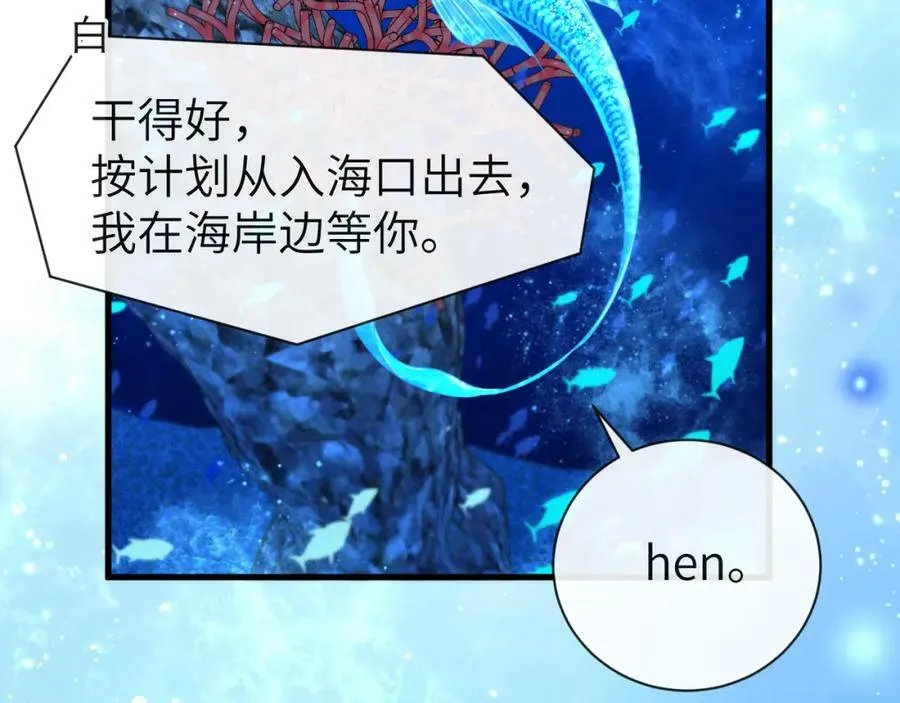 第59话 想要抱紧他 第54页