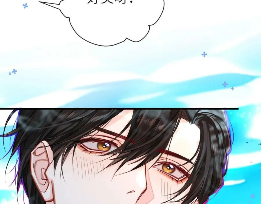 第59话 想要抱紧他 第57页