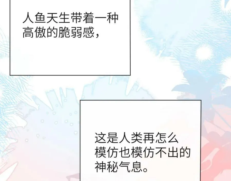 第59话 想要抱紧他 第68页