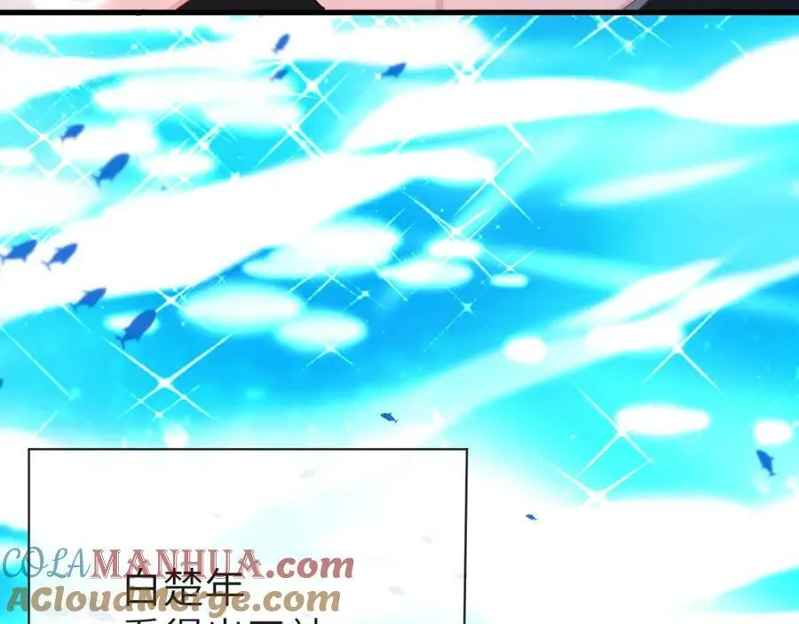 第59话 想要抱紧他 第70页