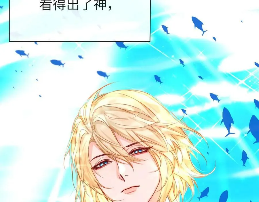第59话 想要抱紧他 第71页