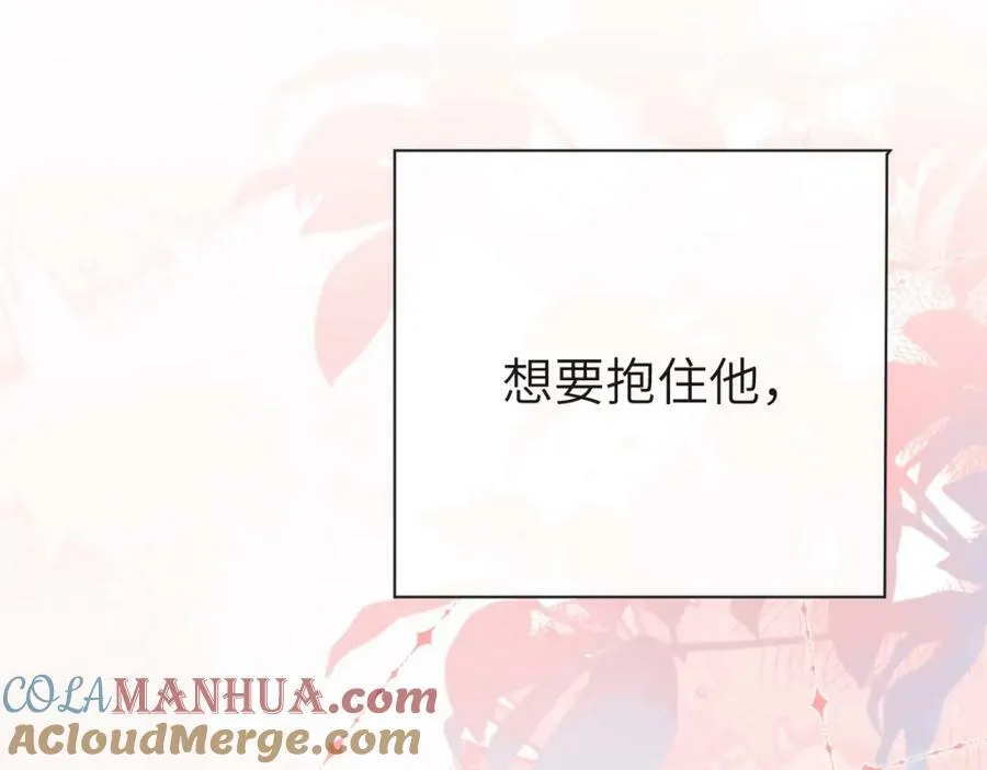 第59话 想要抱紧他 第73页