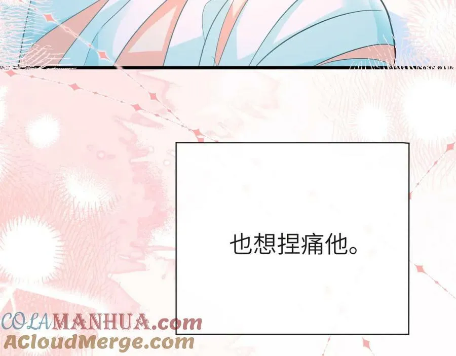 第59话 想要抱紧他 第76页