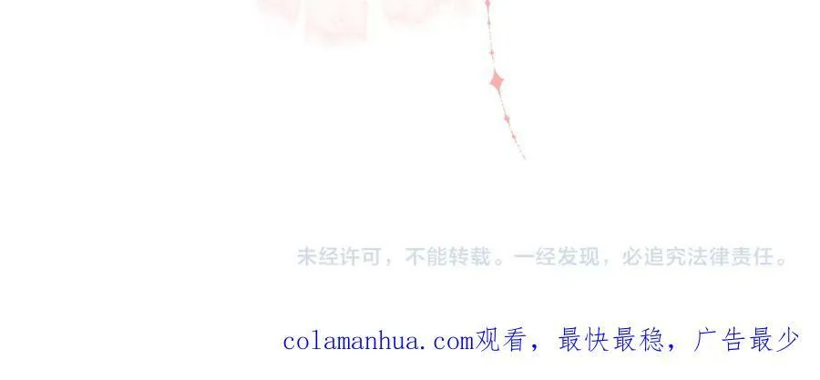 第59话 想要抱紧他 第78页