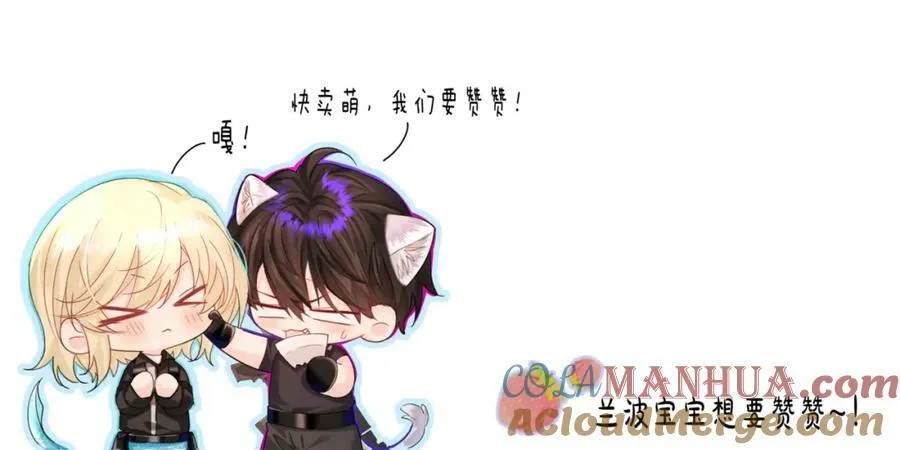 第59话 想要抱紧他 第79页