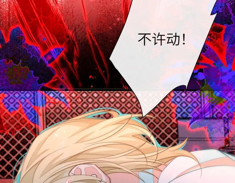 第76话 陷阱 第6页