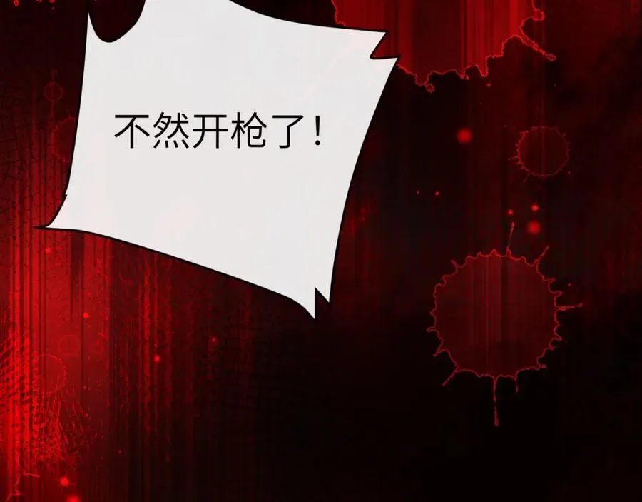 第76话 陷阱 第10页
