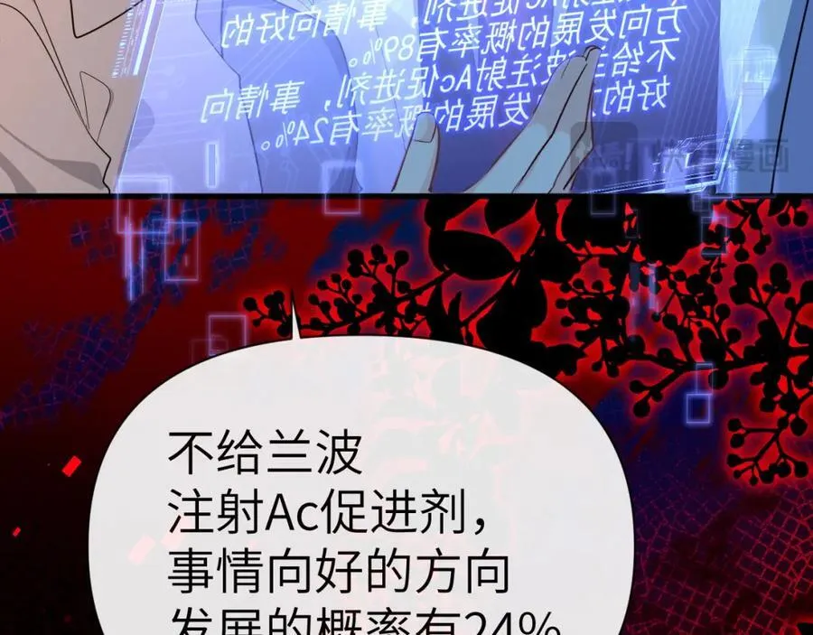 第76话 陷阱 第15页