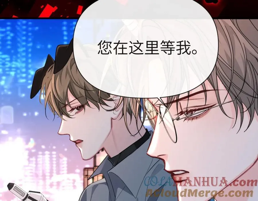 第76话 陷阱 第17页