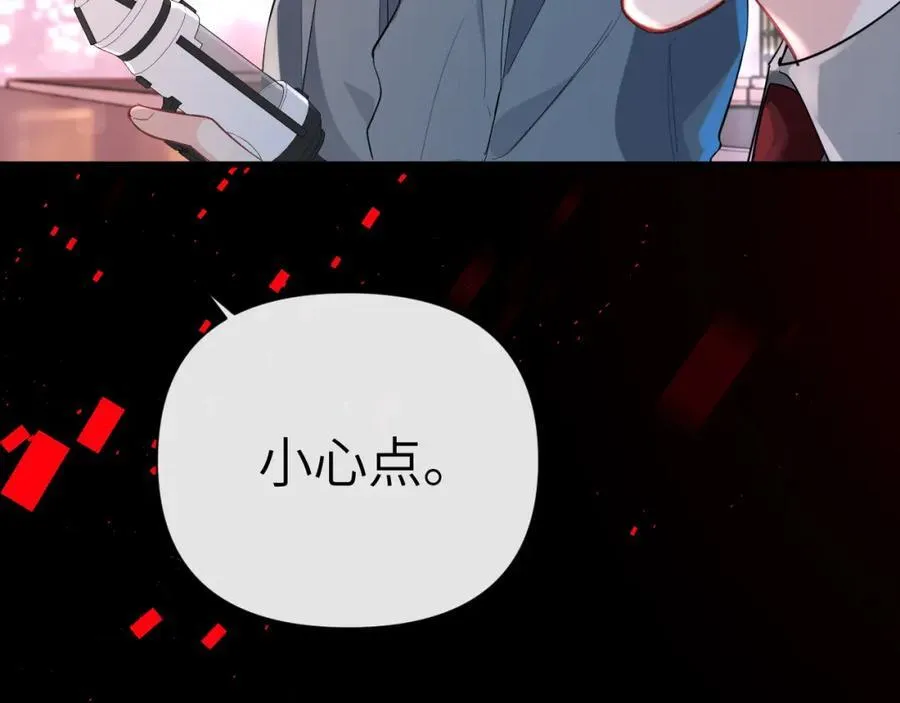 第76话 陷阱 第18页
