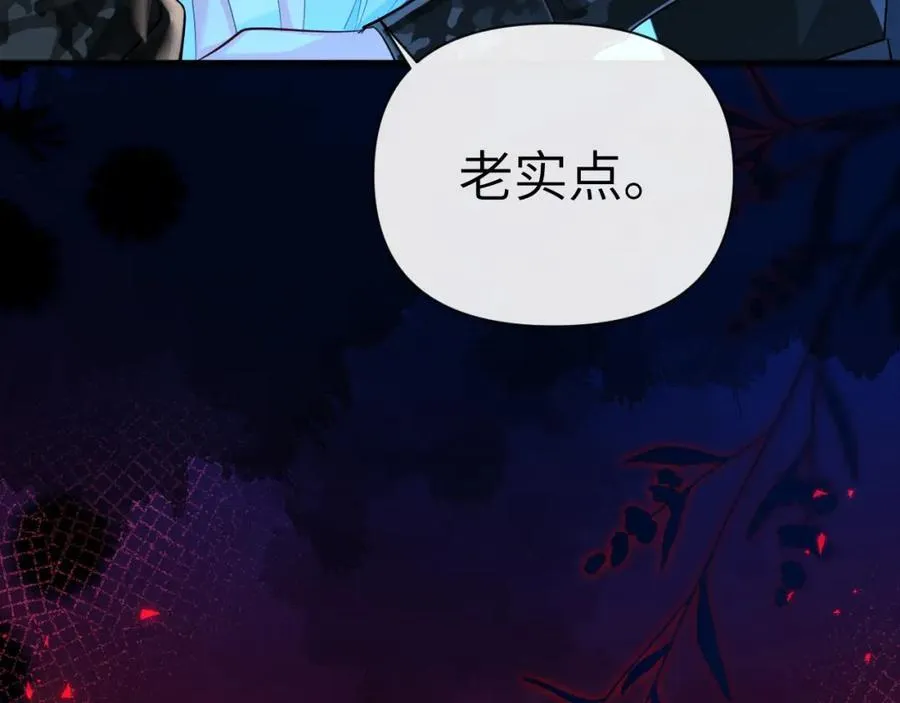 第76话 陷阱 第38页
