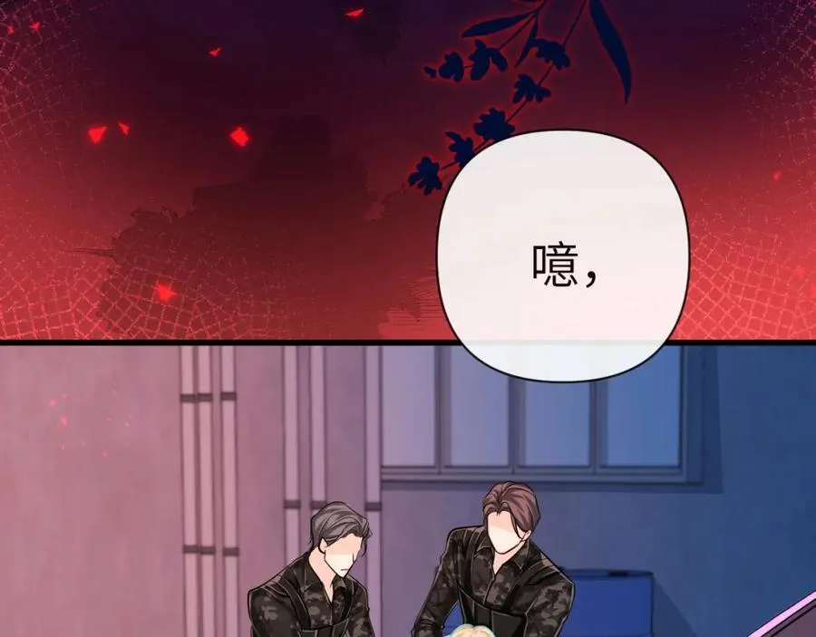 第76话 陷阱 第39页