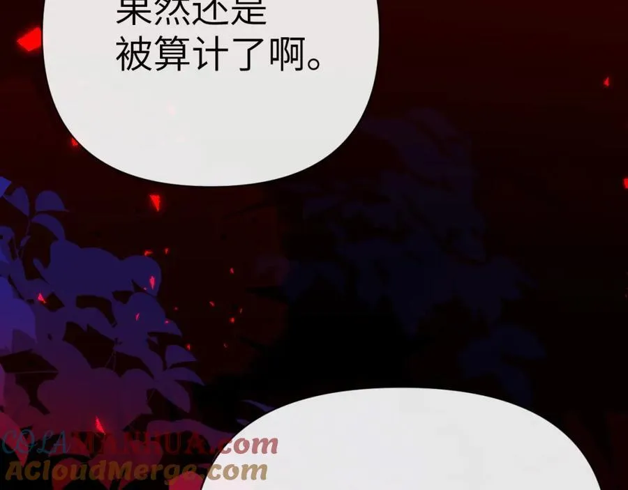 第76话 陷阱 第41页