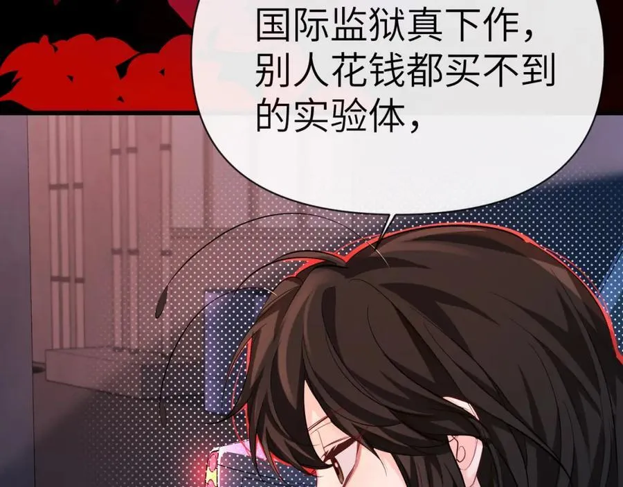 第76话 陷阱 第42页