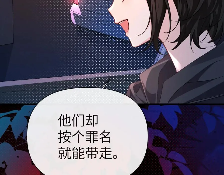 第76话 陷阱 第43页