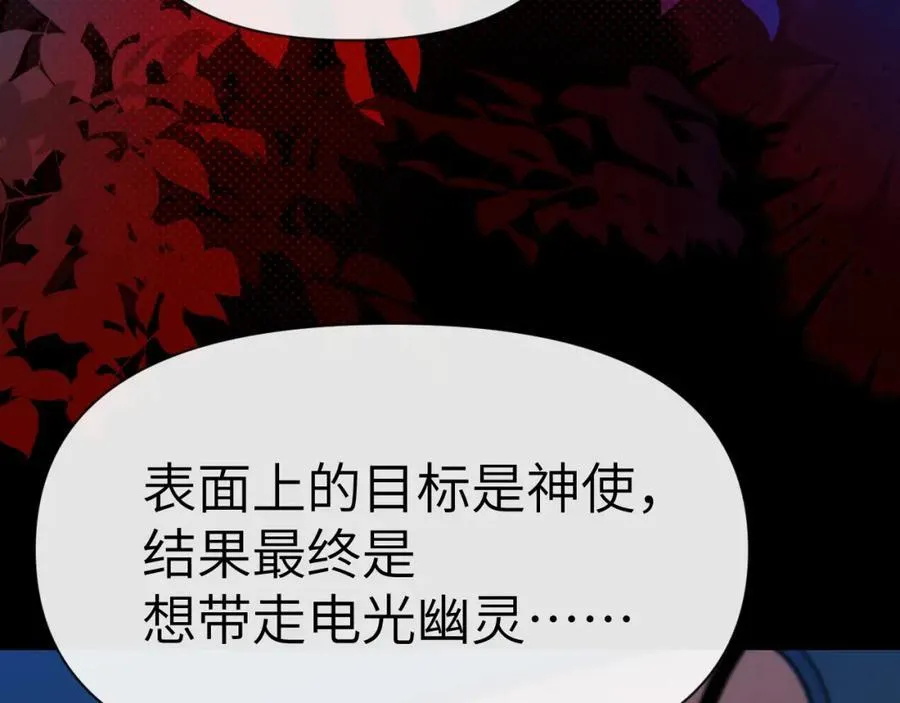 第76话 陷阱 第44页