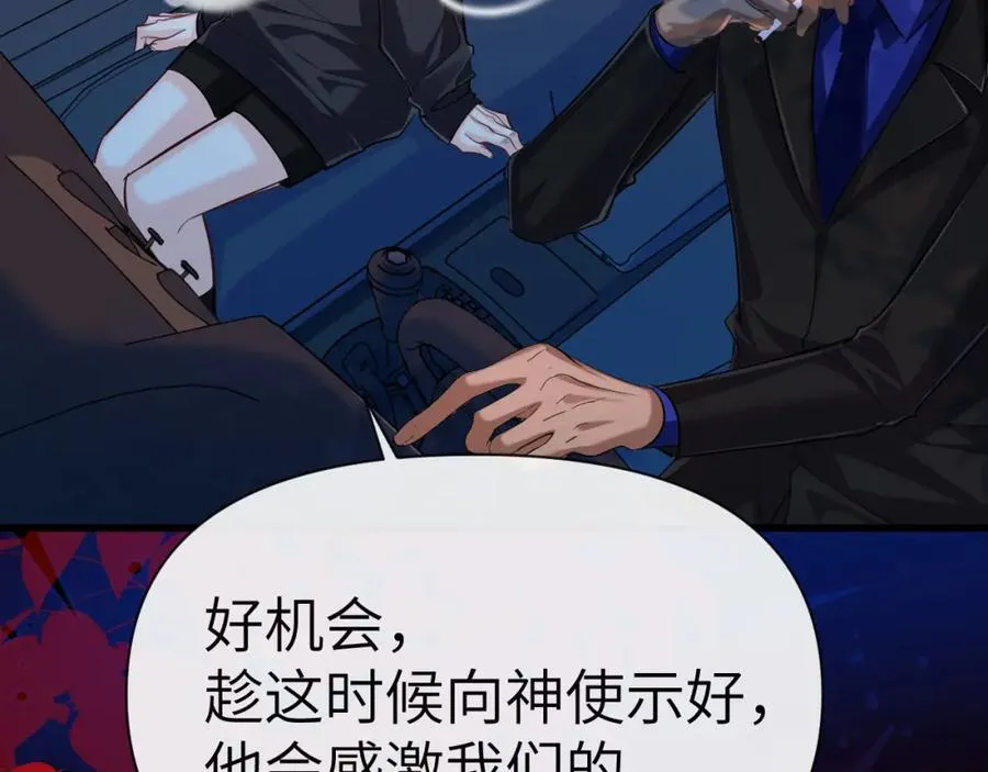 第76话 陷阱 第46页