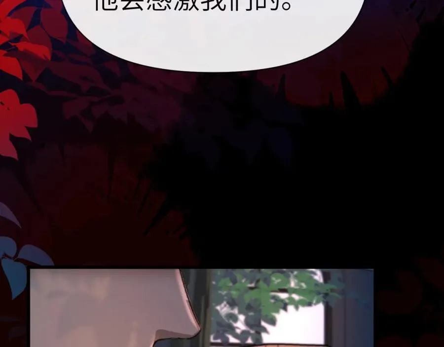 第76话 陷阱 第47页