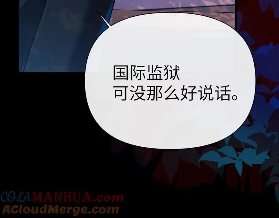 第76话 陷阱 第49页