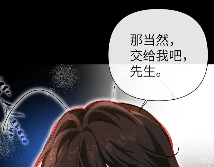 第76话 陷阱 第50页