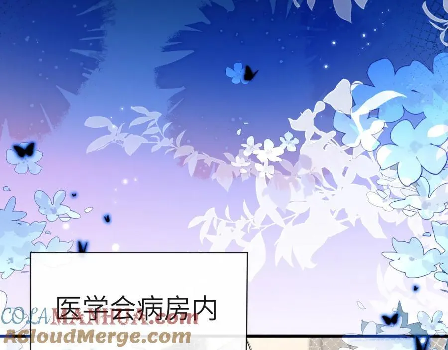 第76话 陷阱 第53页