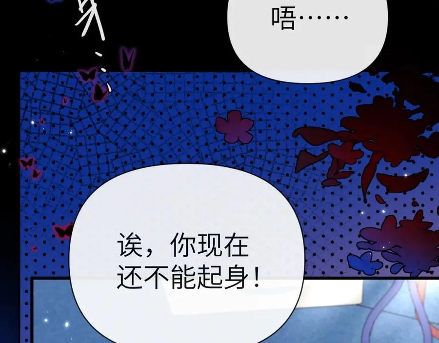 第76话 陷阱 第55页
