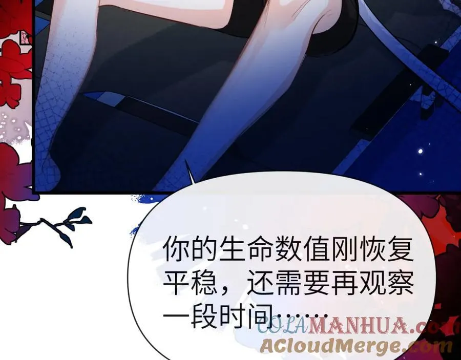 第76话 陷阱 第57页