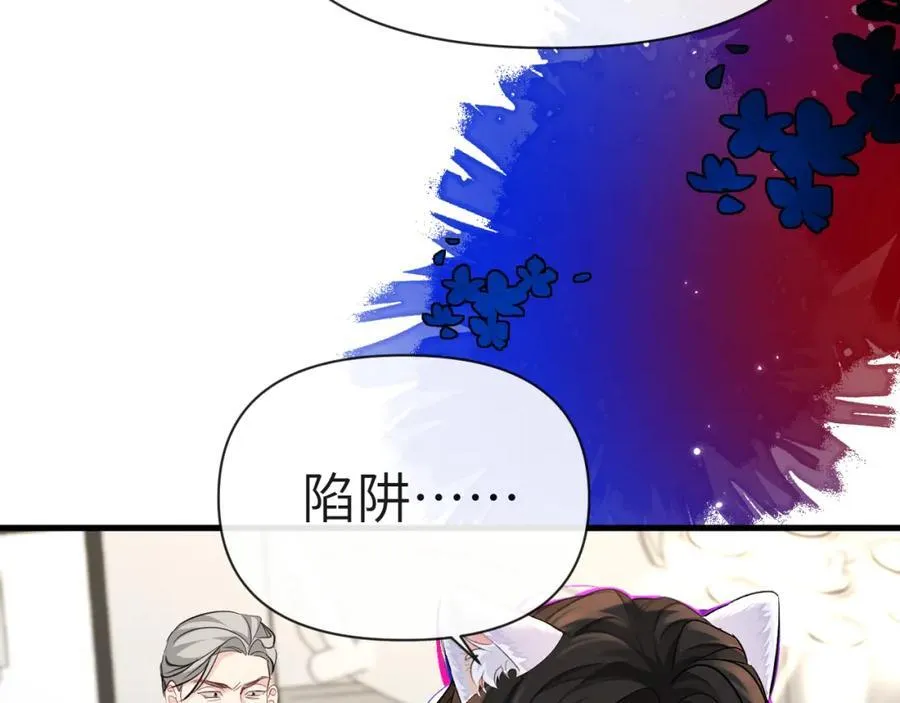 第76话 陷阱 第58页