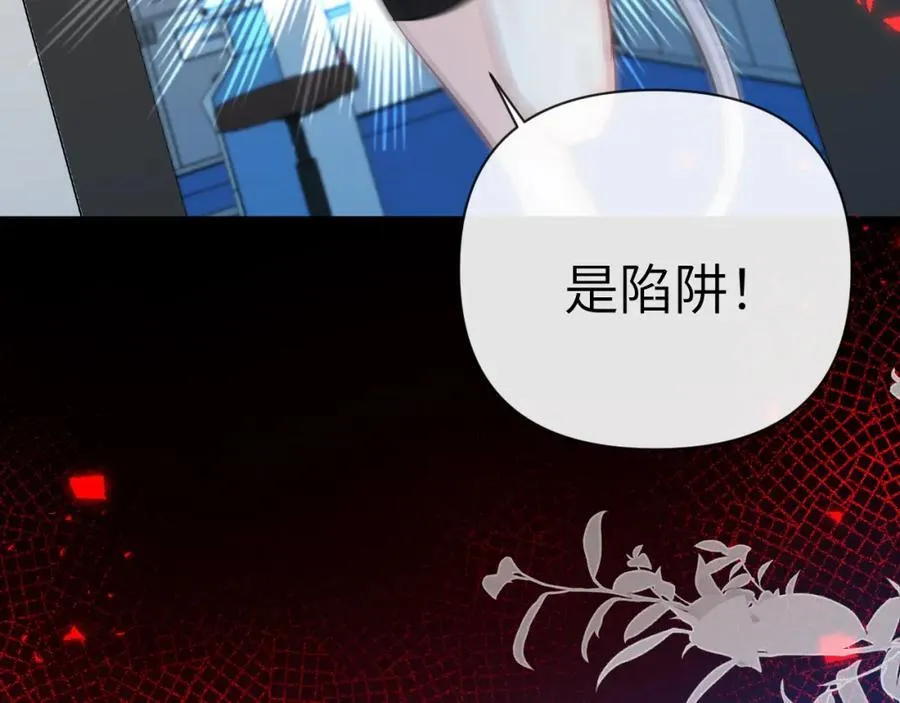 第76话 陷阱 第62页