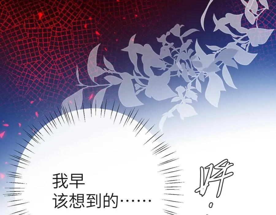 第76话 陷阱 第63页