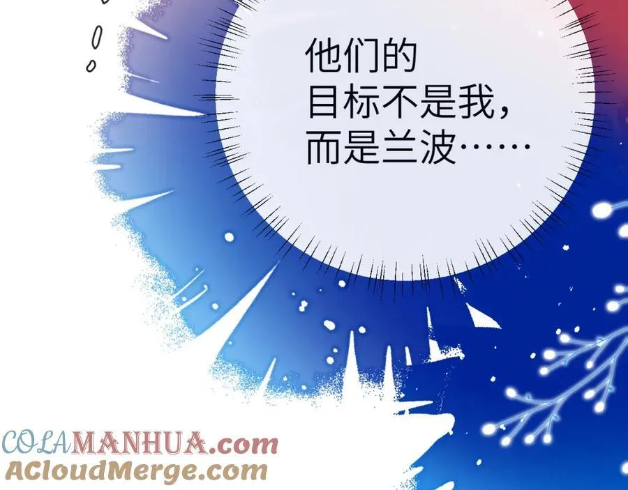 第76话 陷阱 第65页