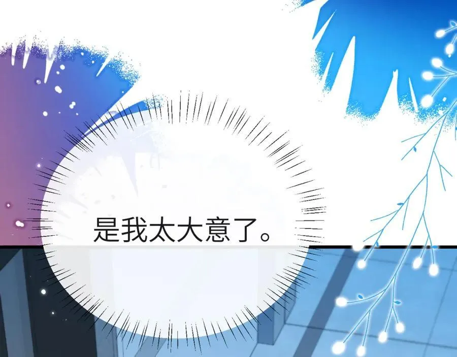 第76话 陷阱 第66页