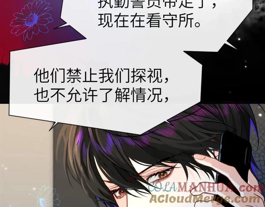 第76话 陷阱 第69页