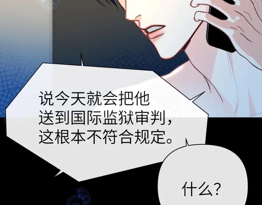 第76话 陷阱 第70页