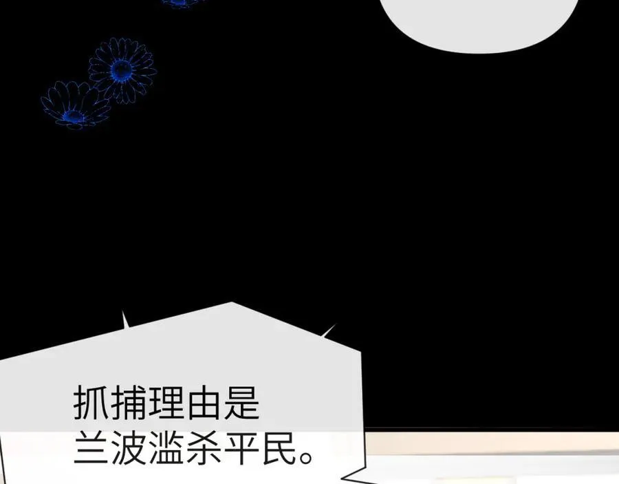 第76话 陷阱 第71页