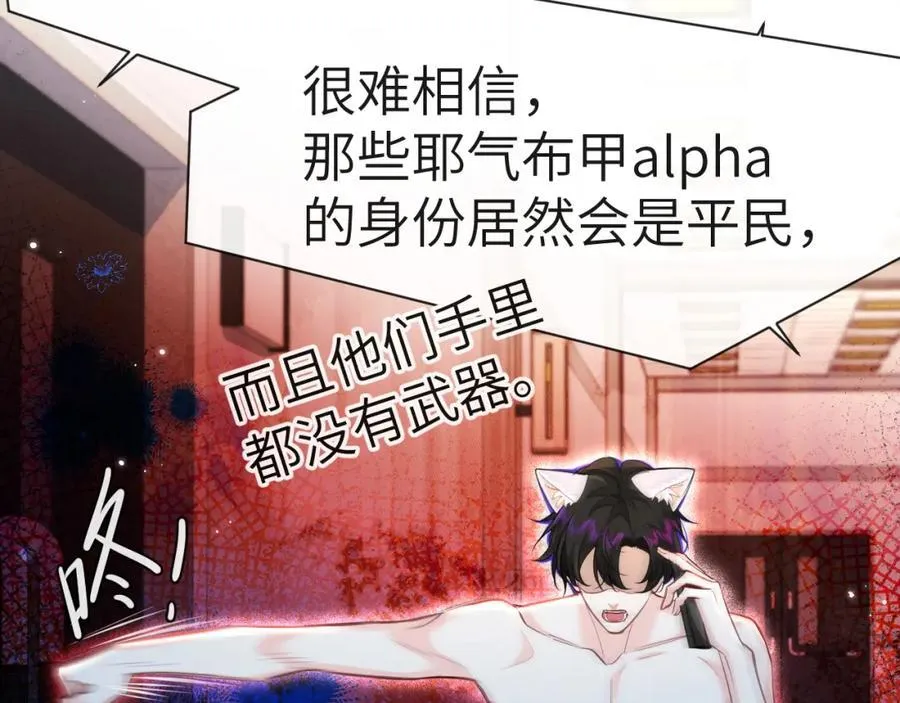 第76话 陷阱 第72页