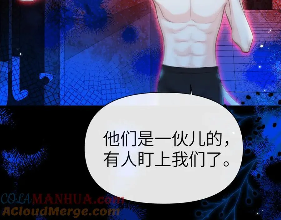 第76话 陷阱 第73页