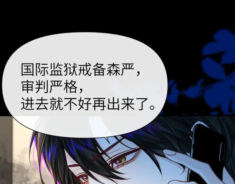 第76话 陷阱 第75页