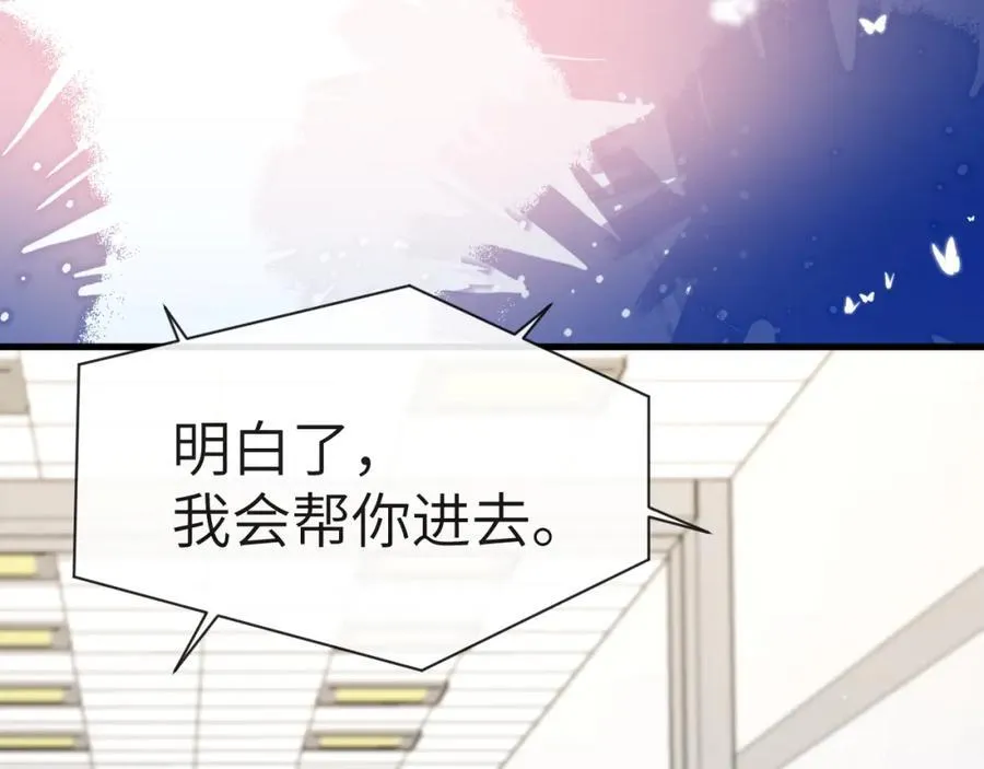 第76话 陷阱 第80页