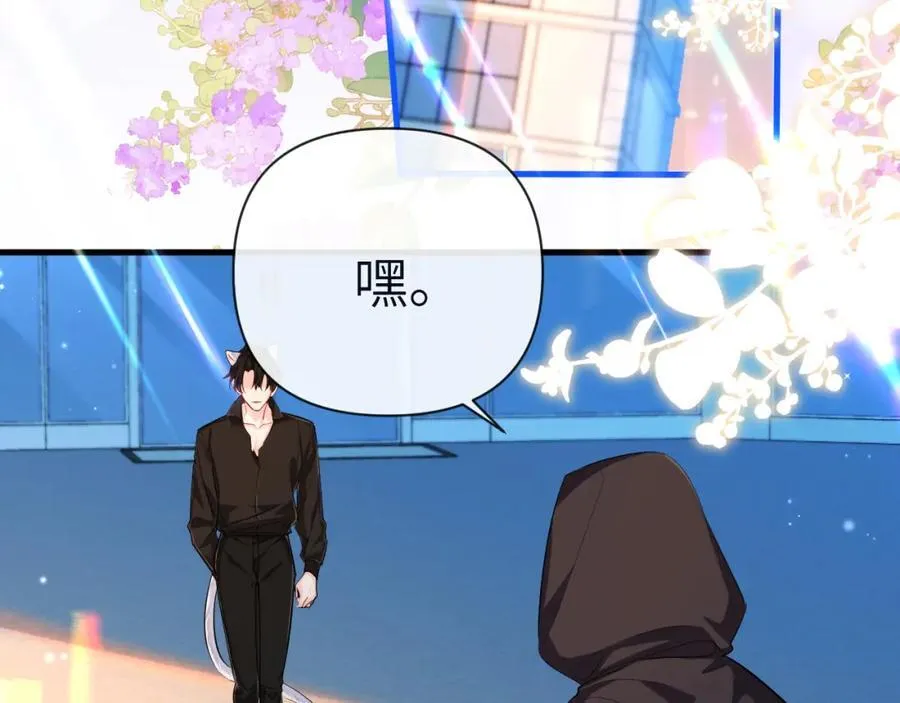 第76话 陷阱 第84页
