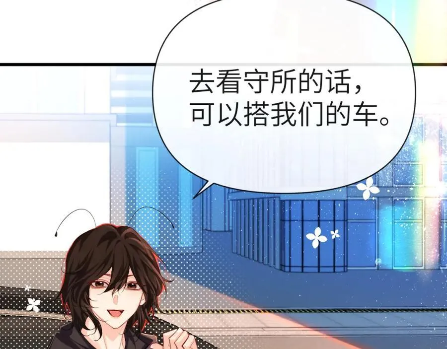 第76话 陷阱 第86页
