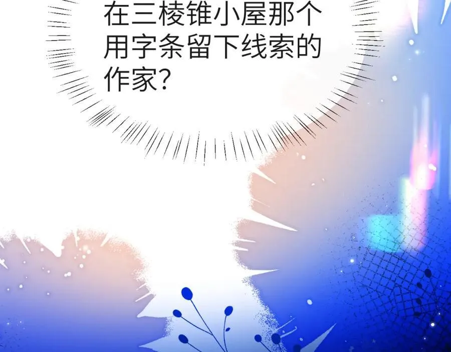 第76话 陷阱 第88页