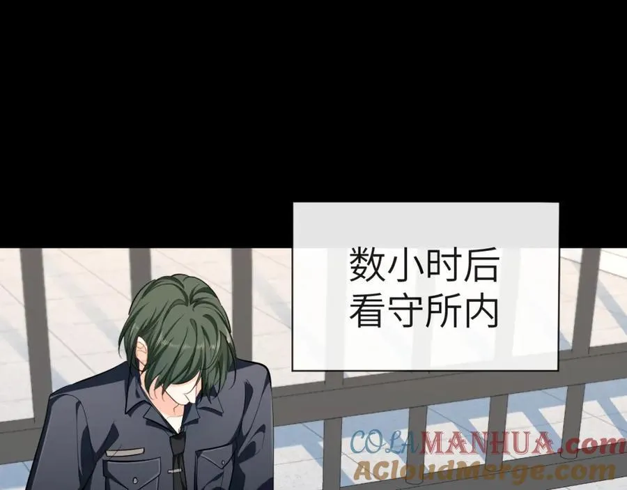 第76话 陷阱 第97页