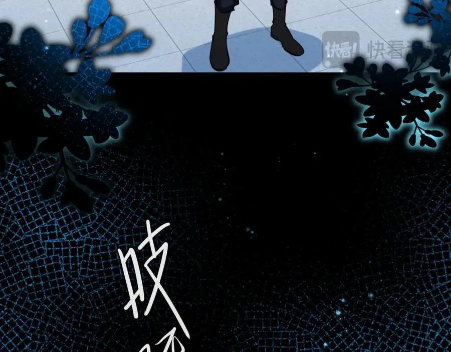 第76话 陷阱 第100页
