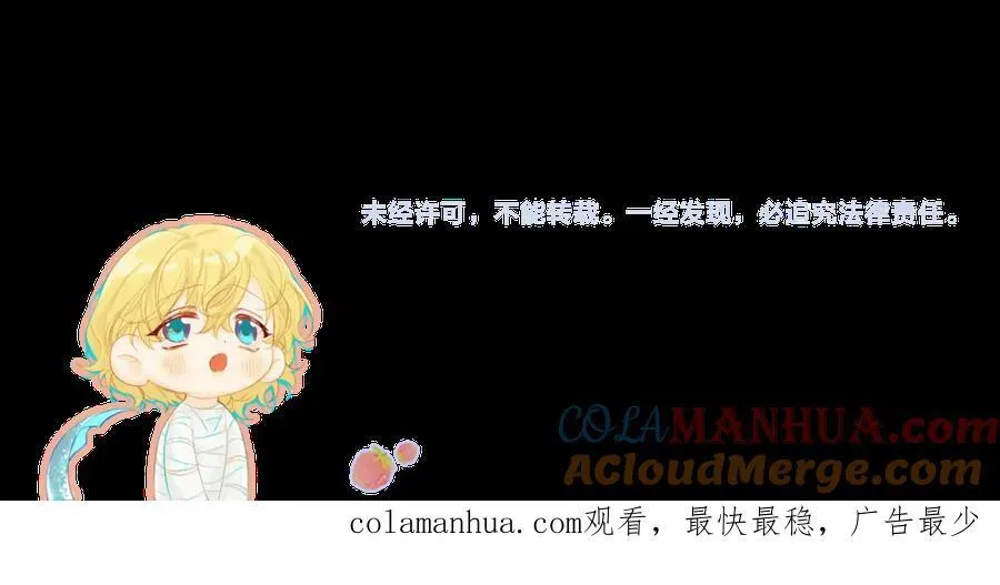 第76话 陷阱 第109页