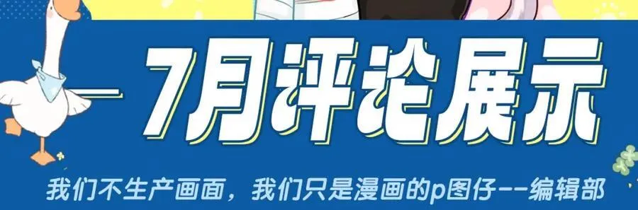 第76话 陷阱 第111页