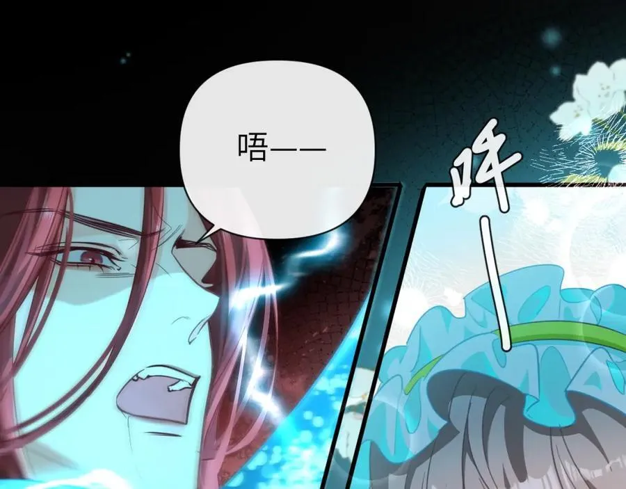 第90话 兔子摇花手？ 第5页