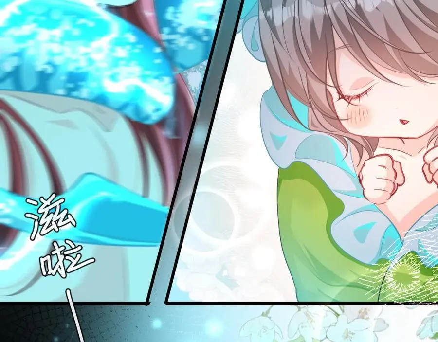 第90话 兔子摇花手？ 第6页